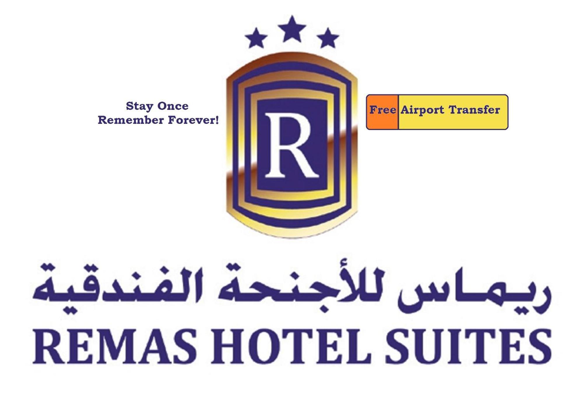 Remas Hotel Suites - Al Khoudh, Seeb, Muscat Exteriér fotografie
